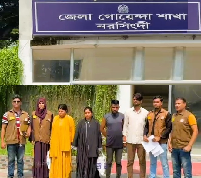 নরসিংদীতে ডিবি পুলিশের অভিযানে প্রেম প্রতারক চক্রের নারী,পুরুষ সহ  গ্রেফতার ৪