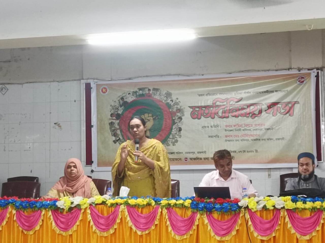 রাজশাহীর মোহনপুরে “গুজব প্রতিরোধে গণমাধ্যমের ভূমিকা” শীর্ষক মতবিনিময় সভা অনুষ্ঠিত