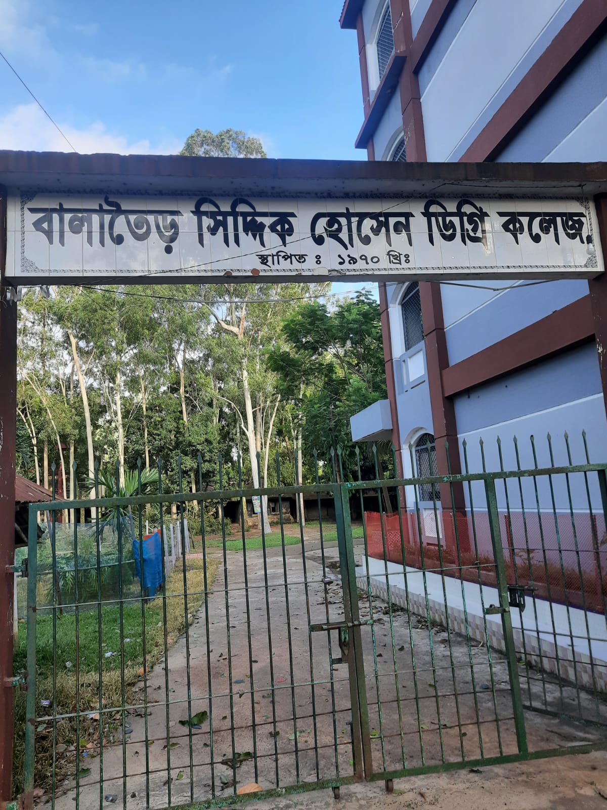 স্বাক্ষর জাল করে ভুয়া শিক্ষক নিয়োগ প্রমাণিত, বহাল তবিয়তে অধ্যক্ষ আমজাদ