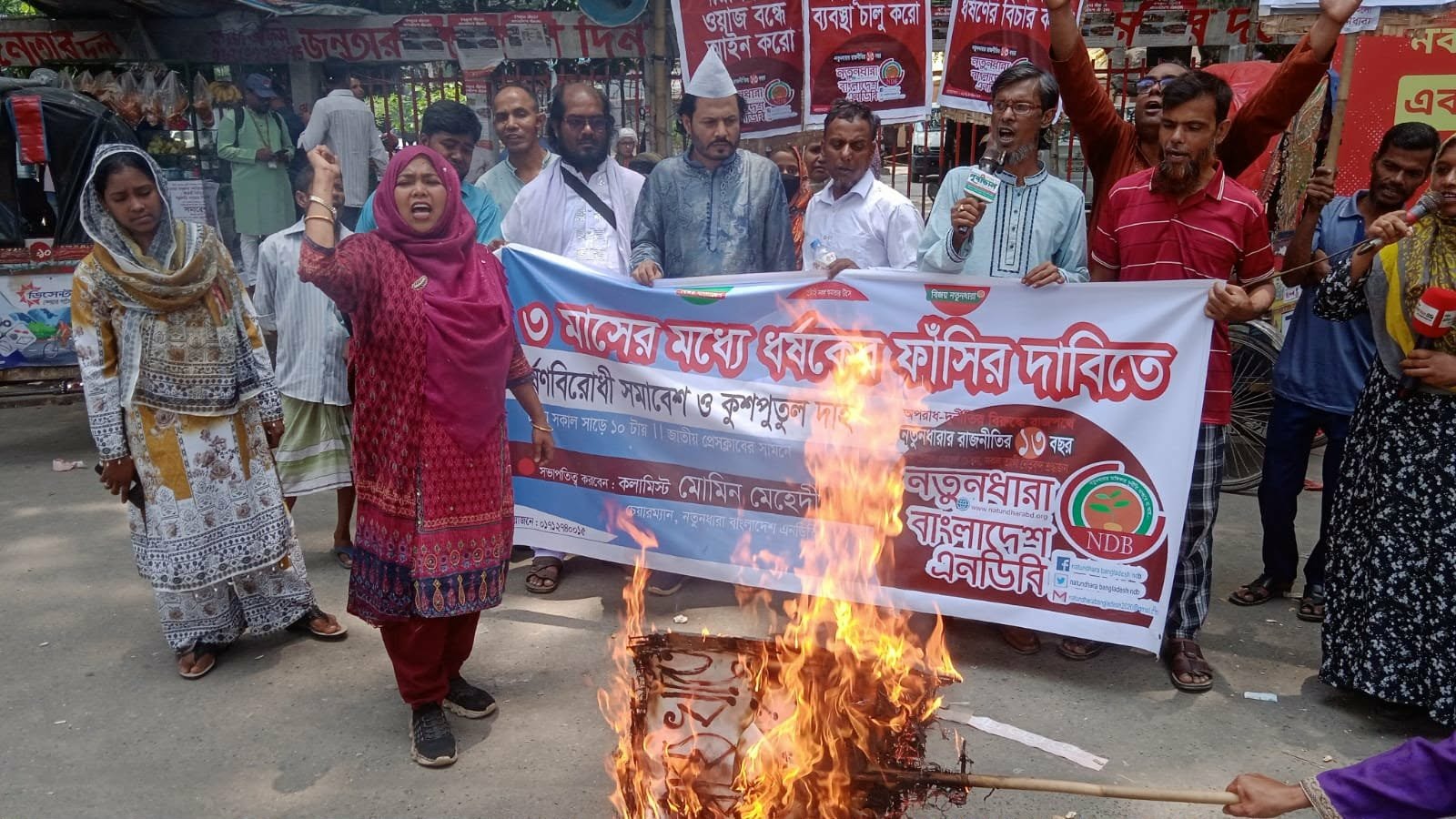 ৩ মাসের মধ্যে ধর্ষকের ফাঁসির দাবিতে সমাবেশ ও কুশপতুল দাহ