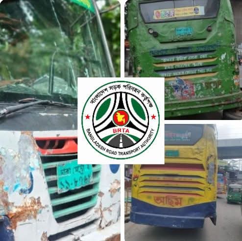 রাজধানীতে ফিটনেসবিহীন ও পরিবেশ দূষণকারী বাসের বিরুদ্ধে বিআরটিএর নিয়মিত অভিযান, কঠোর আইনগত ব্যবস্থা চলমান