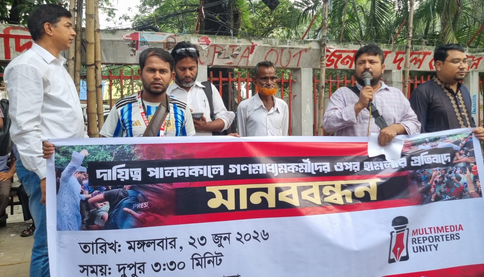 সাংবাদিকদের ওপর জামায়াত কর্মীদের হামলার প্রতিবাদে জাতীয় প্রেসক্লাবে মানববন্ধন