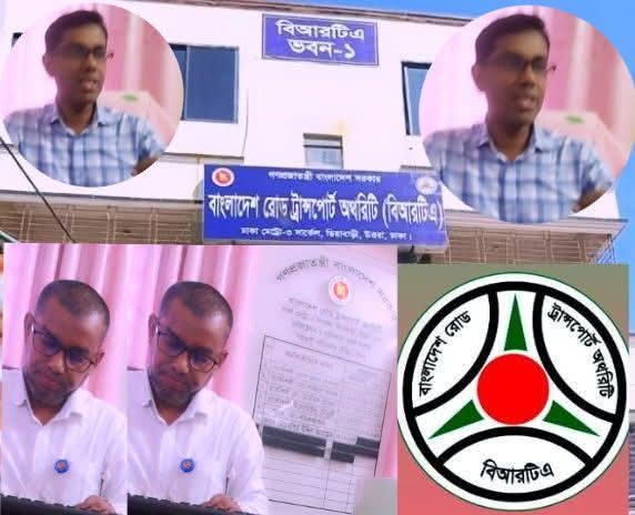 সাধারণ মানুষের সেবা নাকি সিন্ডিকেটের দখলে অফিস? আলোচনায় মেট্রো-৩ বিআরটিএ.. বশির উদ্দিন আহমেদ  (পর্ব ১)