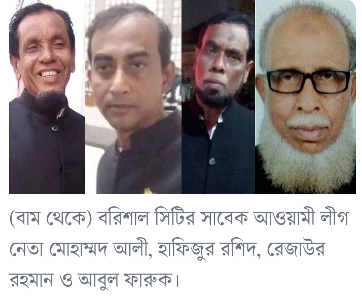 বরিশালে কবর থেকে ককটেল ছুড়লেন আওয়ামী লীগের প্রয়াত চার নেতা
