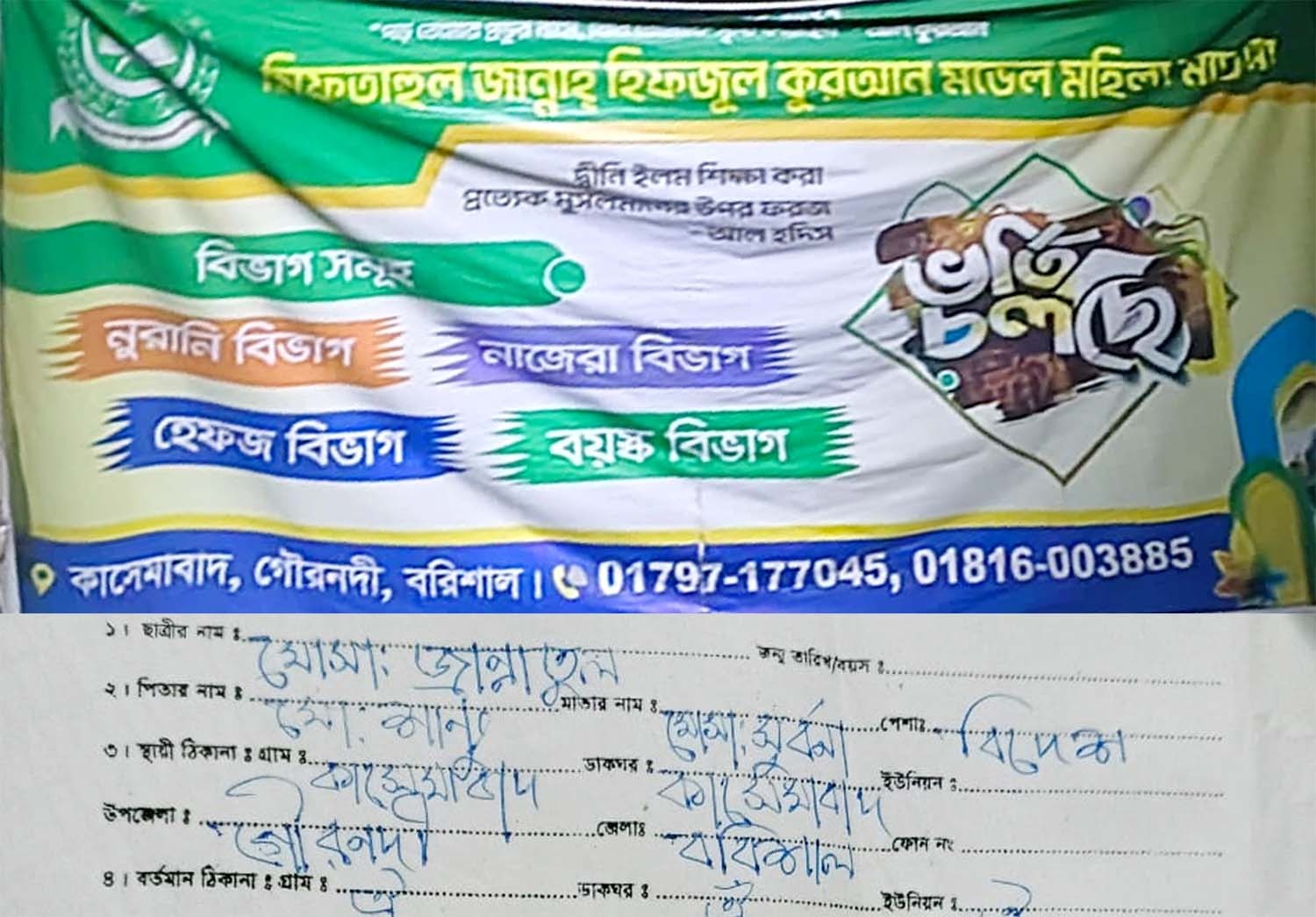 আবাসিক ভবনের রুমে মাদরাসা ছাত্রীর রহস্যজনক আত্মহত্যা
