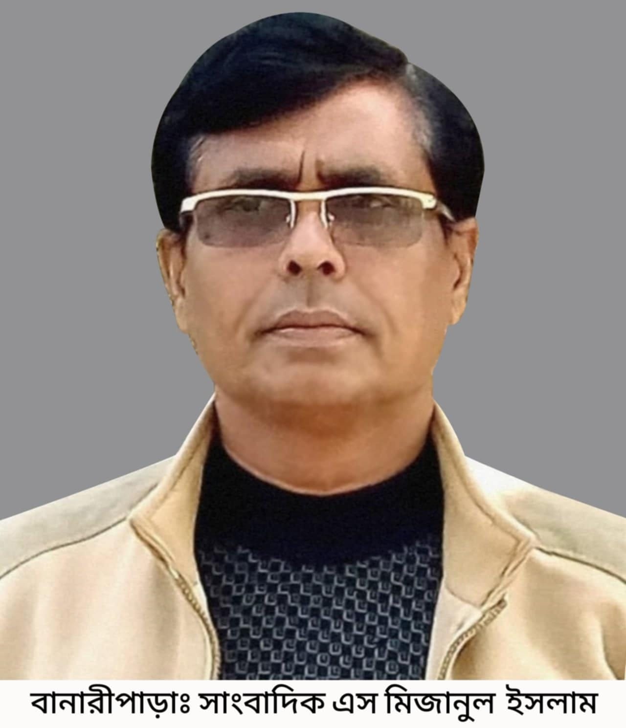বানারীপাড়া প্রেসক্লাবের সাবেক সভাপতি এস মিজানুল ইসলামের প্রথম মৃত্যুবার্ষিকী আজ