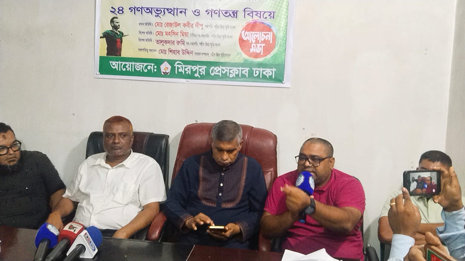 শহীদ জিয়া স্মৃতি সংসদের উদ্যোগে গণতন্ত্র, জনগণের অধিকার ও গণঅভ্যুত্থানের তাৎপর্য নিয়ে আলোচনা সভা অনুষ্ঠিত
