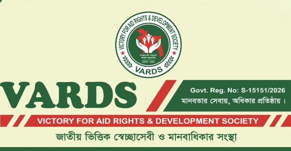 সরকারি ভাবে নিবন্ধিত হলো জাতীয় ভিত্তিক স্বেচ্ছাসেবী সংস্থা VARDS