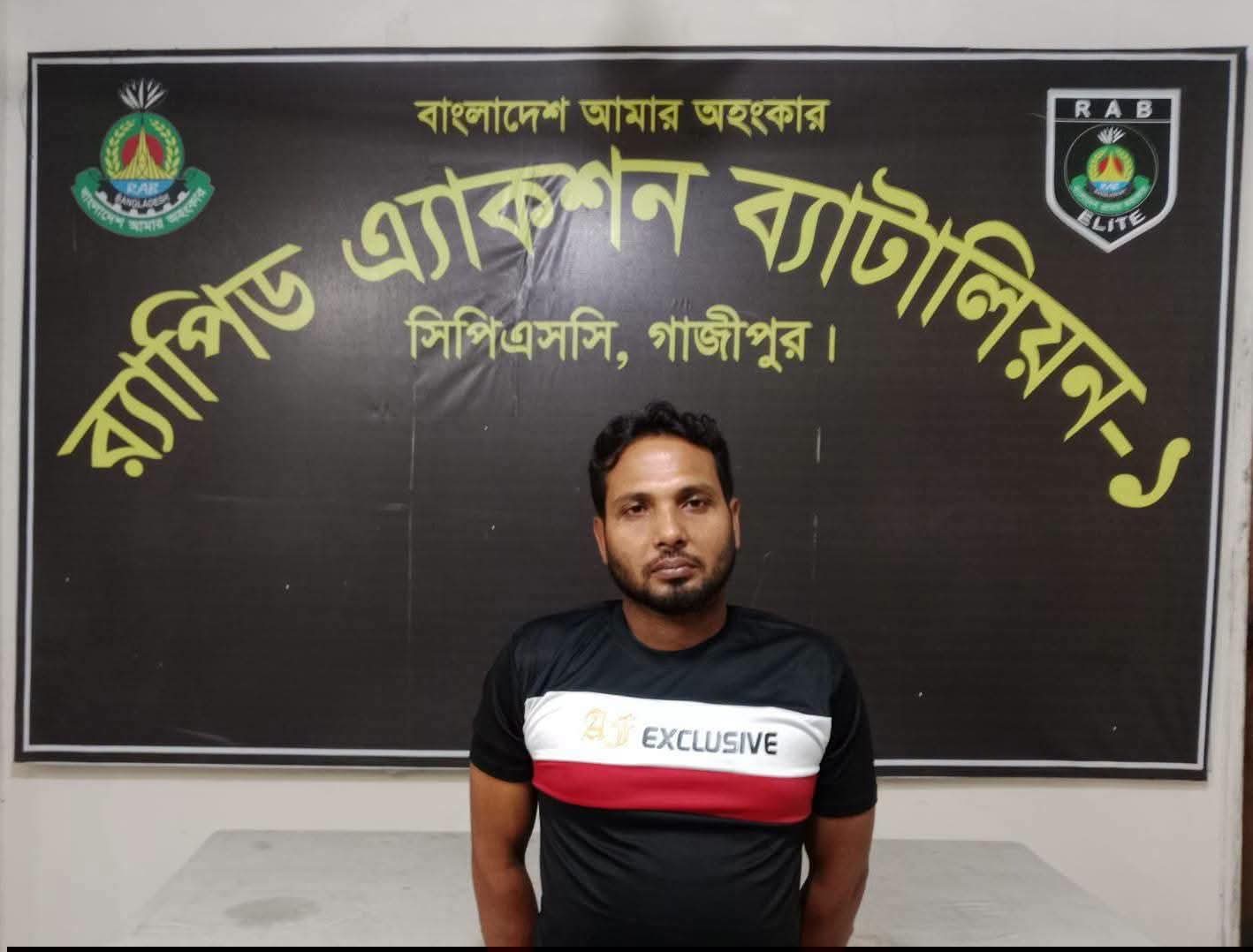 বানারীপাড়ায় অস্ত্র মামলায় ২০ বছরের সাজাপ্রাপ্ত পলাতক আসামি গাজীপুরে গ্রেপ্তার