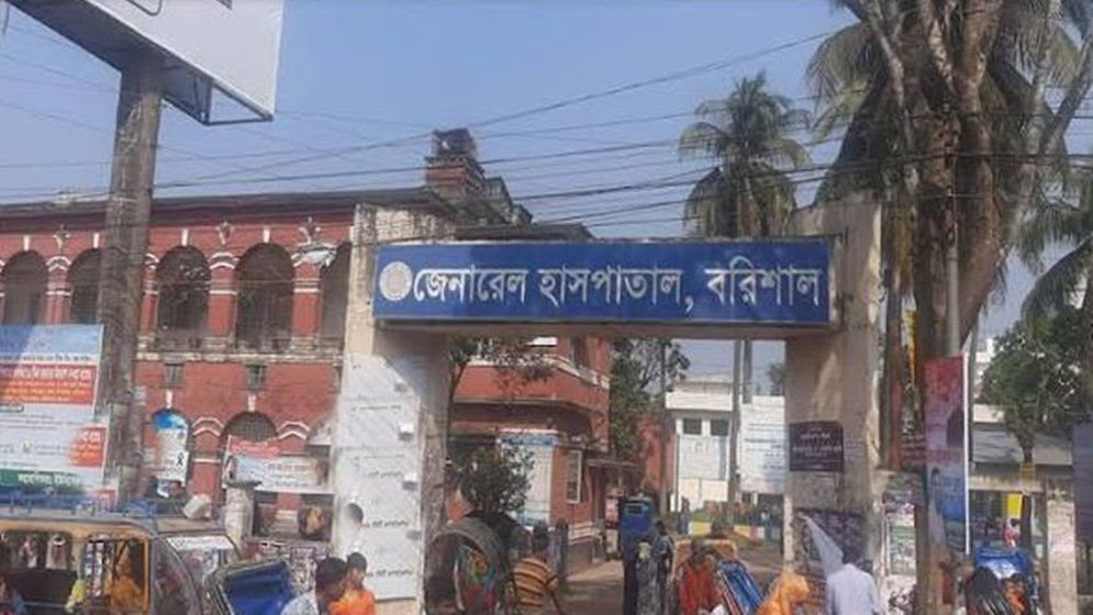 বরিশালে বেহাল স্বাস্থ্যসেবা: নিজেই অসুস্থ ১১৪ বছরের সদর হাসপাতাল