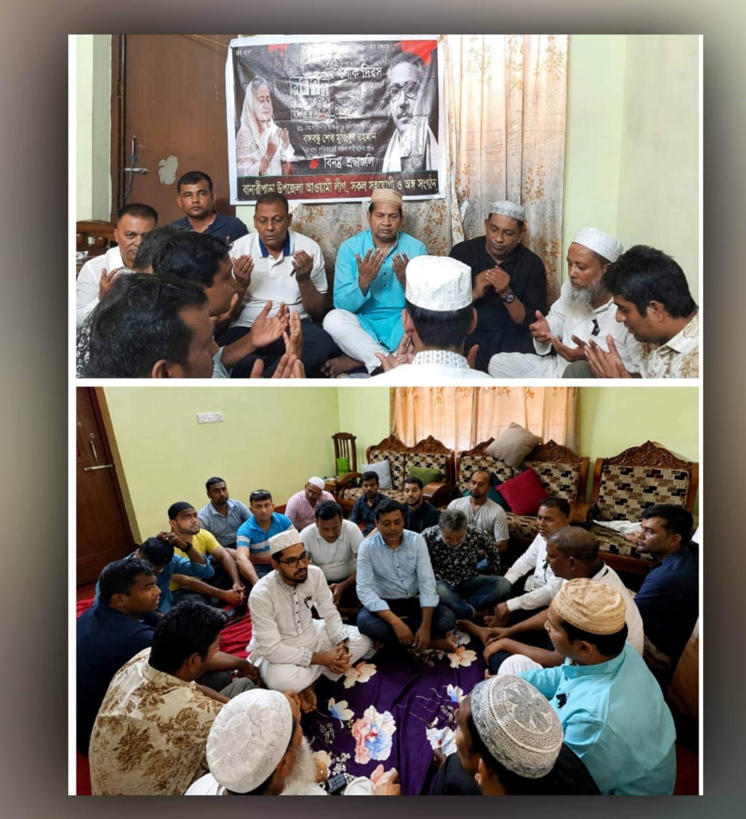 ১৫ আগস্ট উপলক্ষে বানারীপাড়া উপজেলা আওয়ামী লীগের দোয়া-মিলাদ