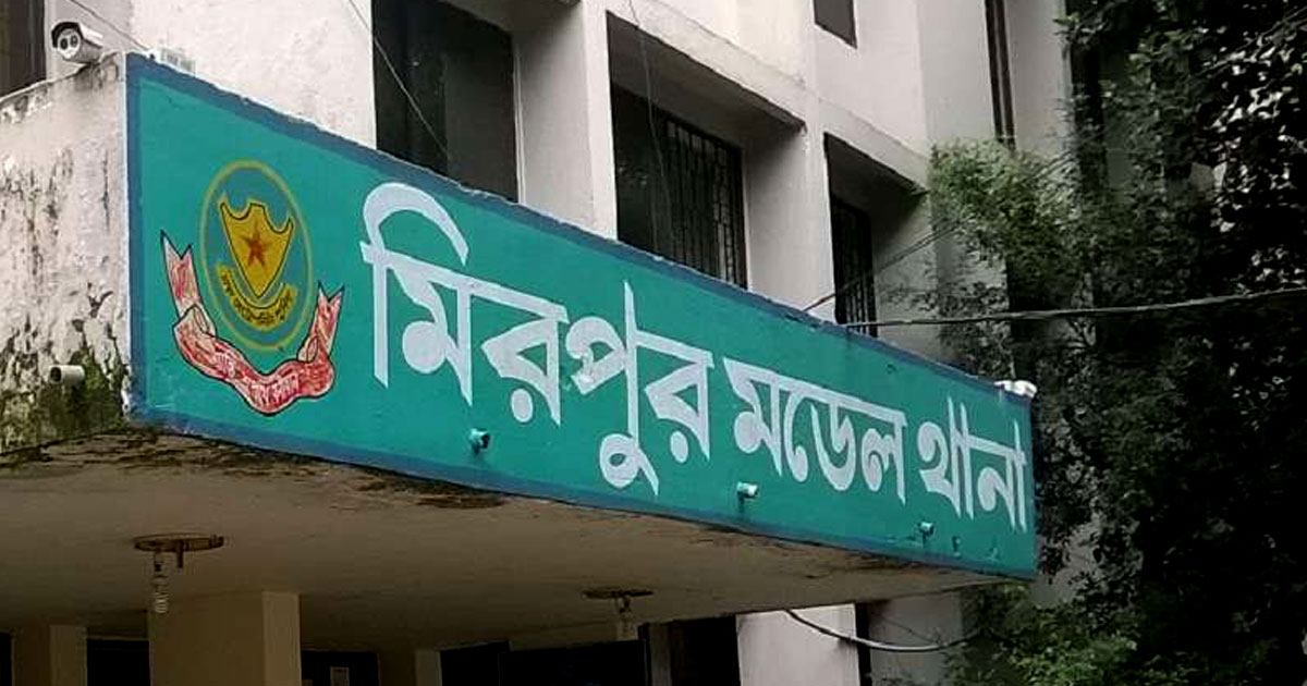 প্রকাশিত সংবাদের প্রতিবাদ জানালেন মিরপুর মডেল থানার এএসআই পলাশ