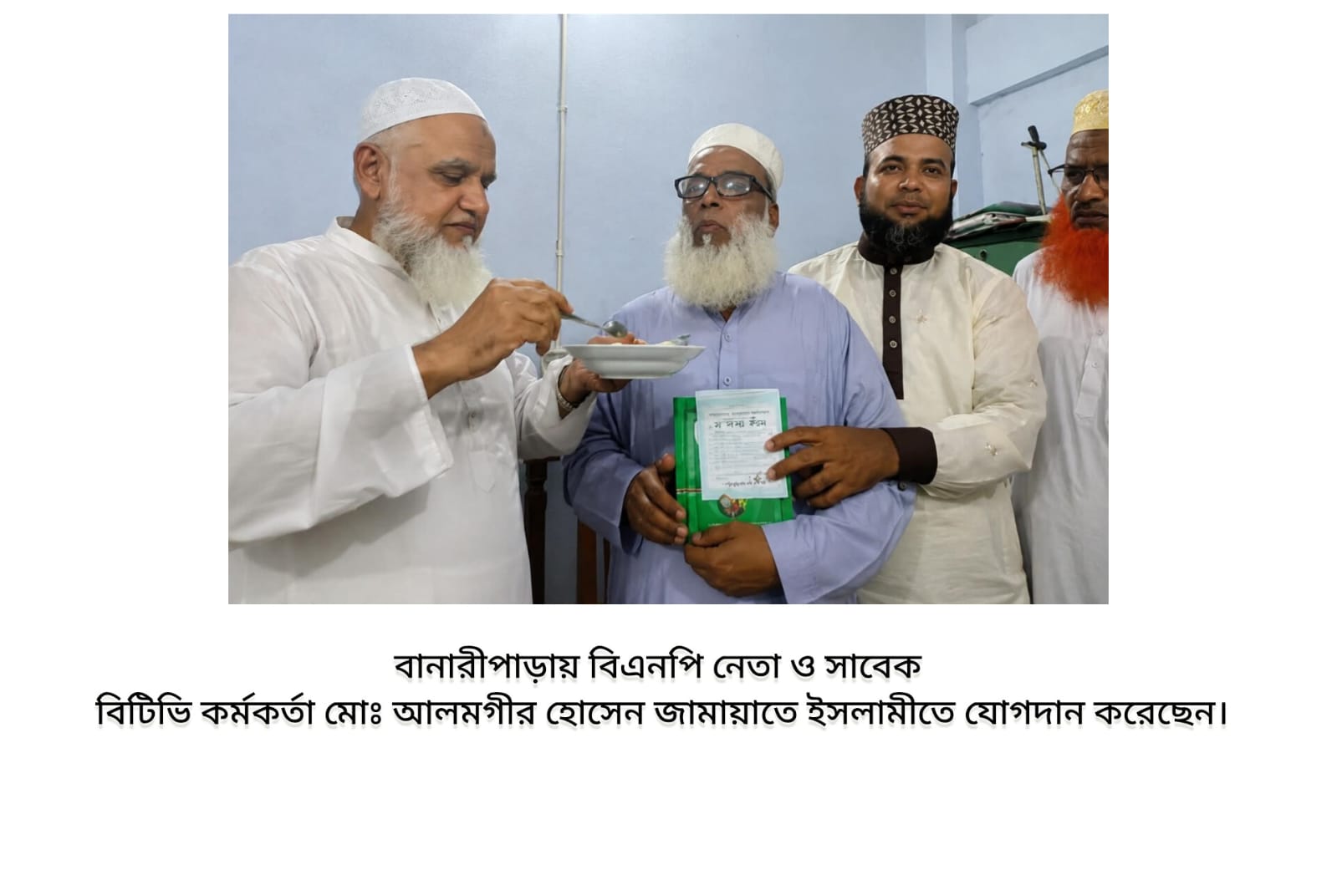 বানারীপাড়ায় বিএনপি নেতা ও  বিটিভির সাবেক অনুষ্ঠান সহযোগীর জামায়াতে যোগদান