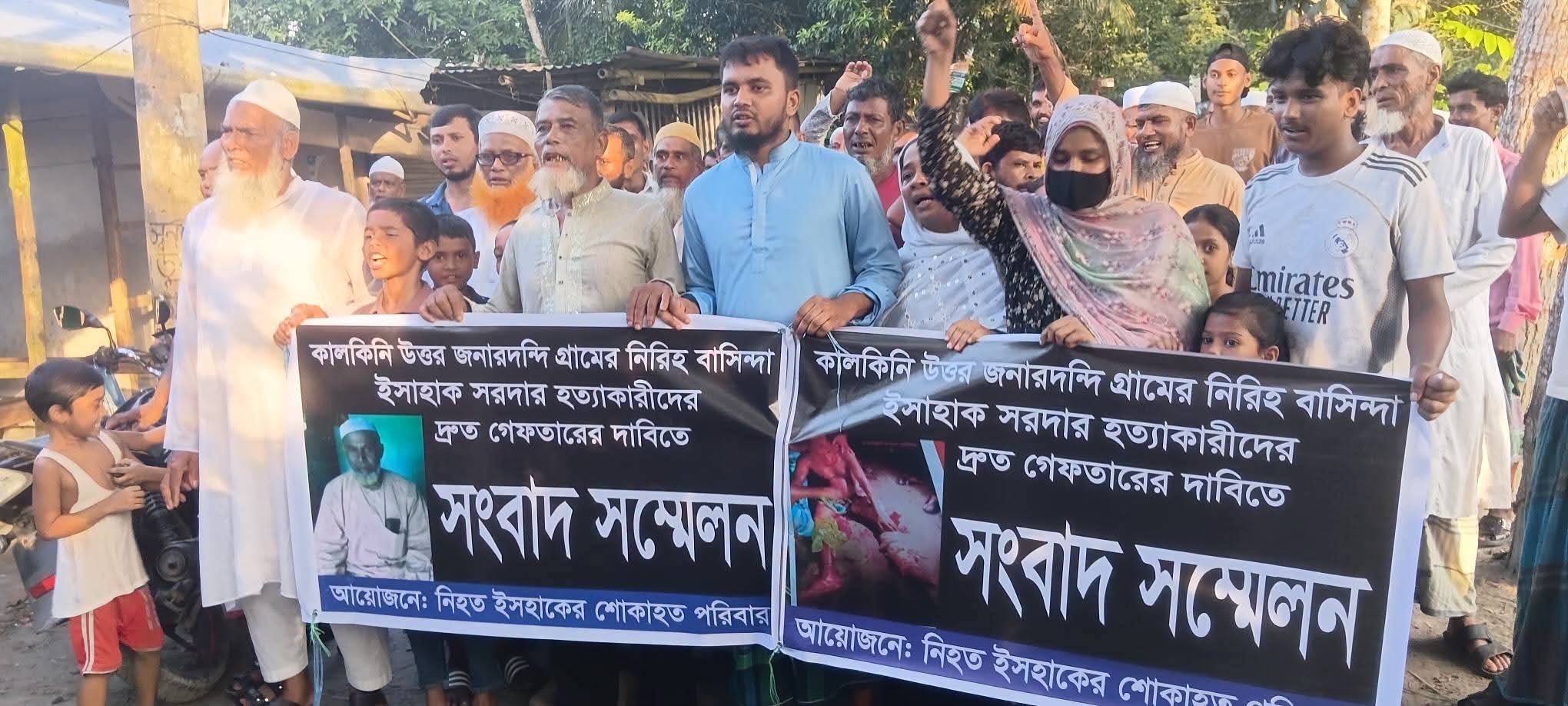 কালকিনিতে ইসাহাক হত্যাকারীদের দ্রুত গ্রেফতারের দাবিতে বিক্ষোভ মিছিল করেন এলাকাবাসী