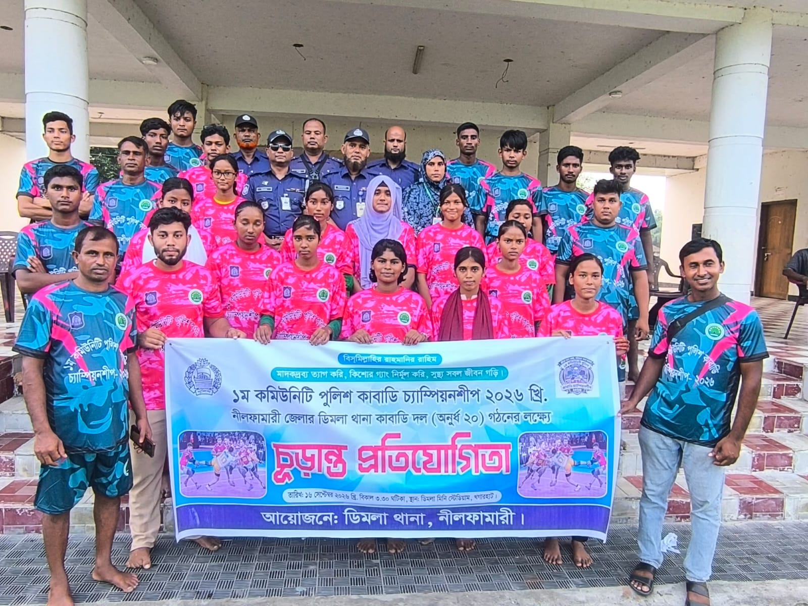 ডিমলায় প্রথম কমিউনিটি পুলিশ কাবাডি চ্যাম্পিয়নশিপের উদ্বোধন