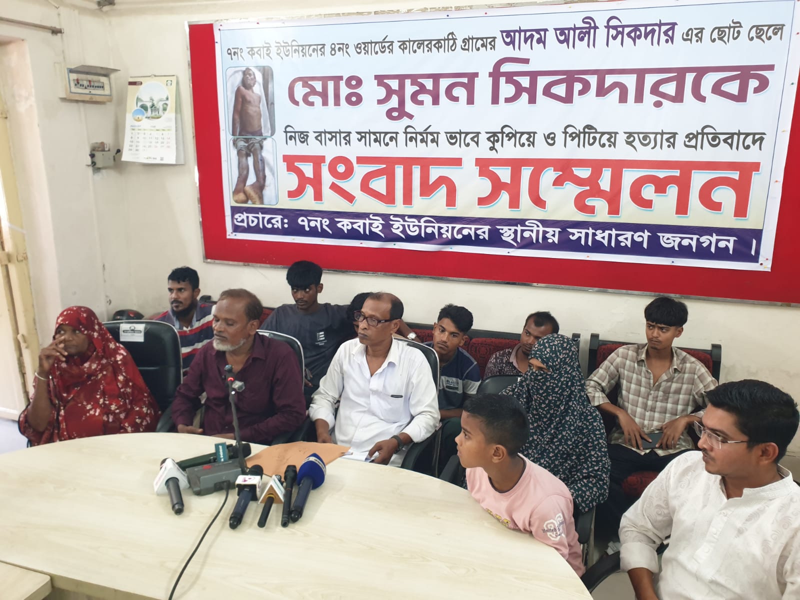 বাকেরগঞ্জে সুমন হত্যা মামলার আসামিদের গ্রেপ্তারে সিআইডির হস্তক্ষেপ চেয়ে সংবাদ সম্মেলন