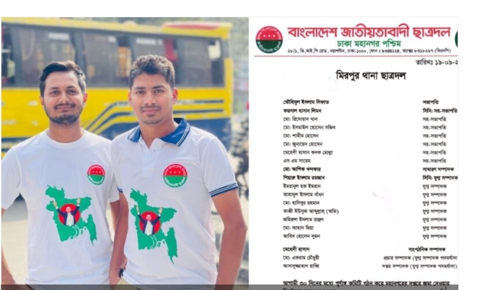 রাজপথের সাবেক যুগ্ম আহ্বায়ক একরাম চৌধুরী এবার মিরপুর থানা ছাত্রদলের প্রচার সম্পাদক
