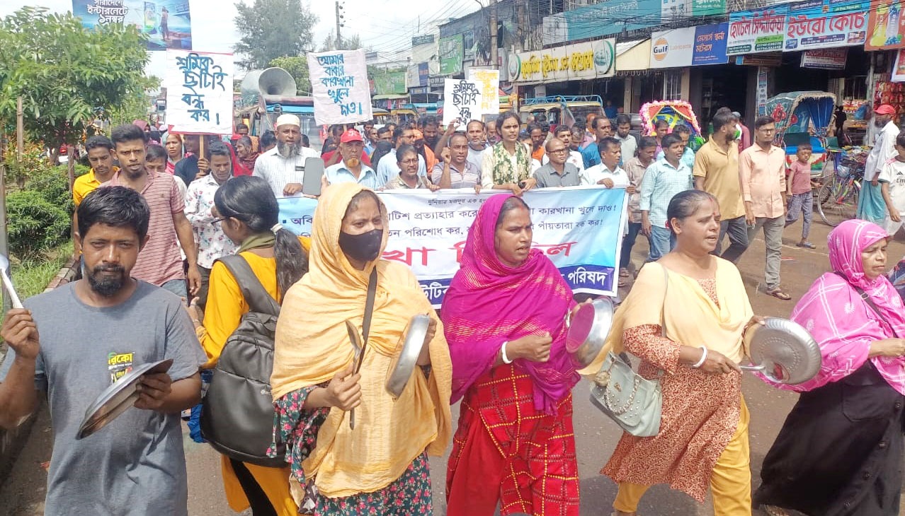 ইন্দো-বাংলা কারখানা খুলে দেয়ার দাবিতে ভুখা মিছিল
