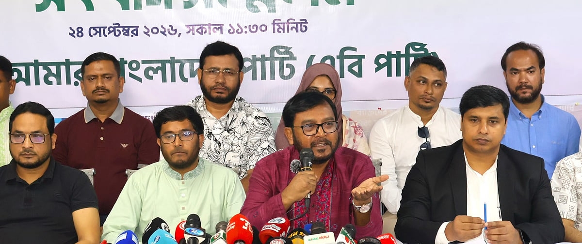 জনস্বার্থ তোয়াক্কা না করে এভাবে জ্বালানি তেলের মূল্যবৃদ্ধি সরকারের দেউলিয়াত্বের বহিঃপ্রকাশ: এবি পার্টি