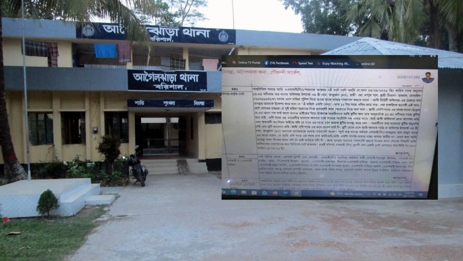 ওসির স্ত্রীর বিরুদ্ধে নারী এএসআইয়ের জিডি…..