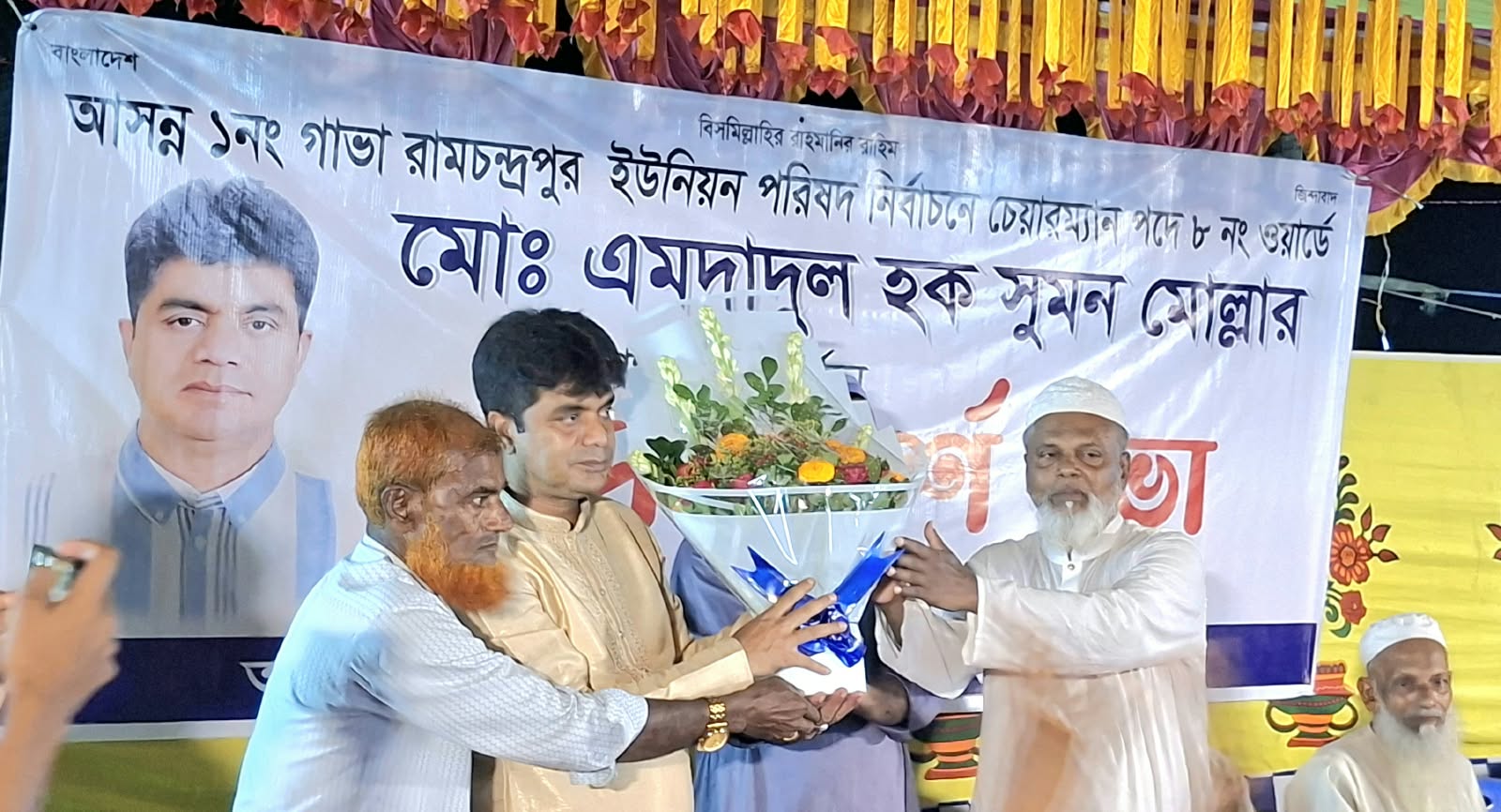 গাভা-রামচন্দ্রপুর ইউপি নির্বাচনে চেয়ারম্যান পদে ব্যাপক আলোচনায়  জিয়া অন্তঃপ্রাণ সুমন মোল্লা