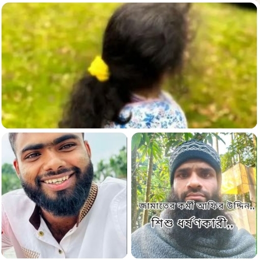 কিশোরগঞ্জের তাড়াইলে ১১ বছরের শিশুকে যৌন নির্যাতনের অভিযোগ, বিচারের দাবি পরিবারের