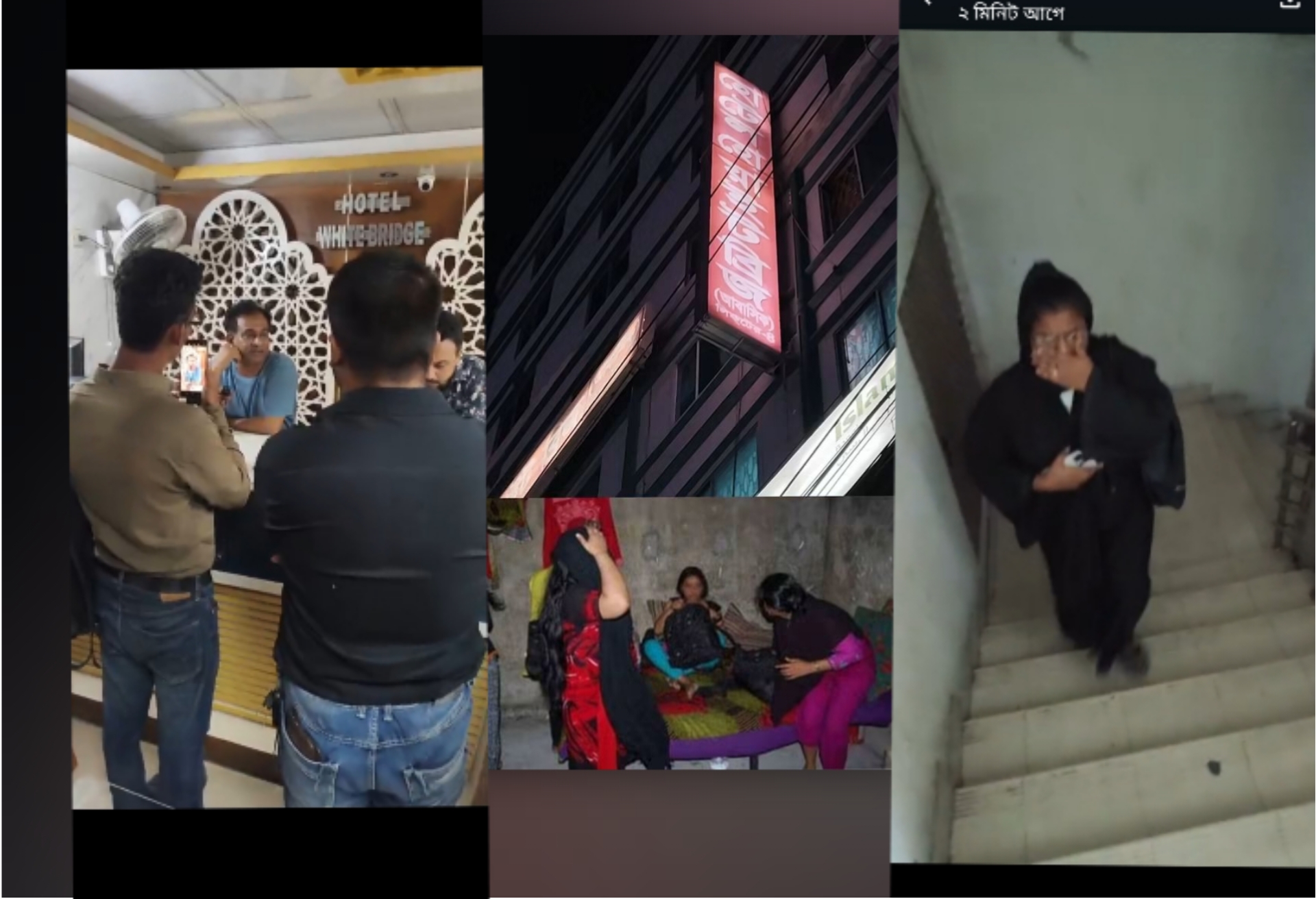 হোয়াইট ব্রিজ হোটেলে অসামাজিক কার্যকলাপের অভিযোগ, পুলিশের ভূমিকা নিয়ে প্রশ্ন