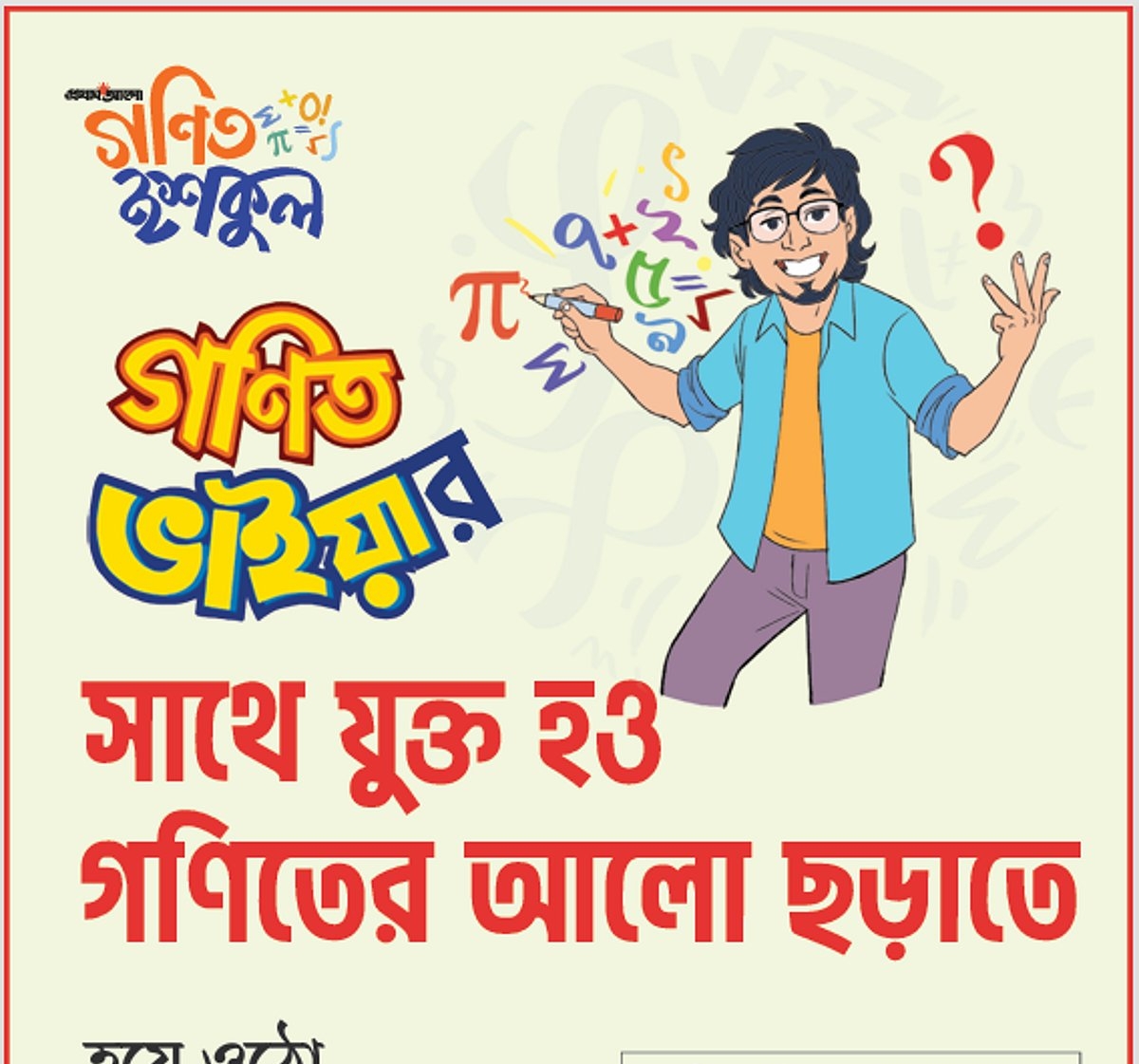 সিম্পসন’স প্যারাডক্স: যখন পরিসংখ্যান মিথ্যা না বলেও ধোঁকা দেয়