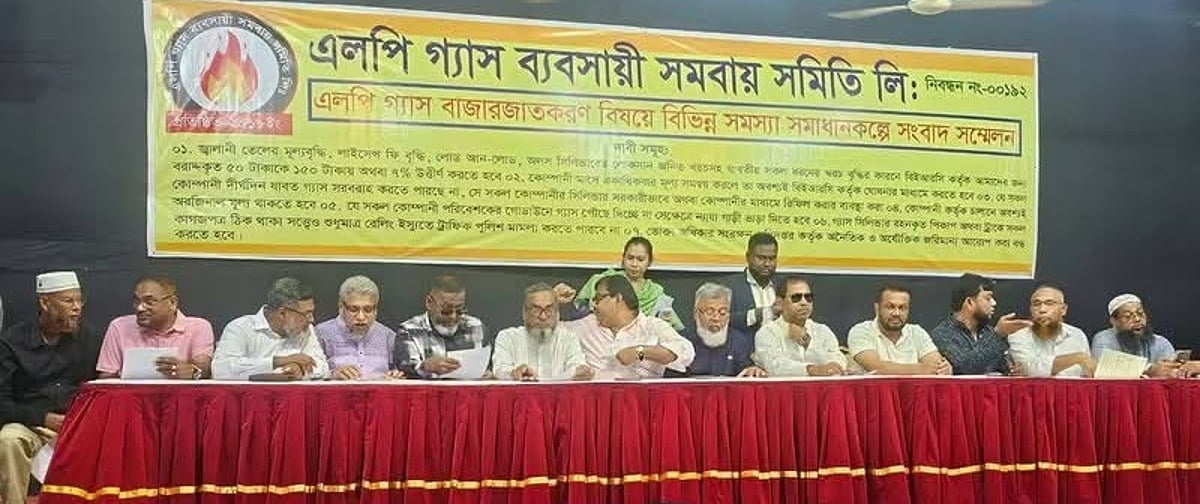 সারা দেশে এলপিজি বিক্রি বন্ধের ঘোষণা