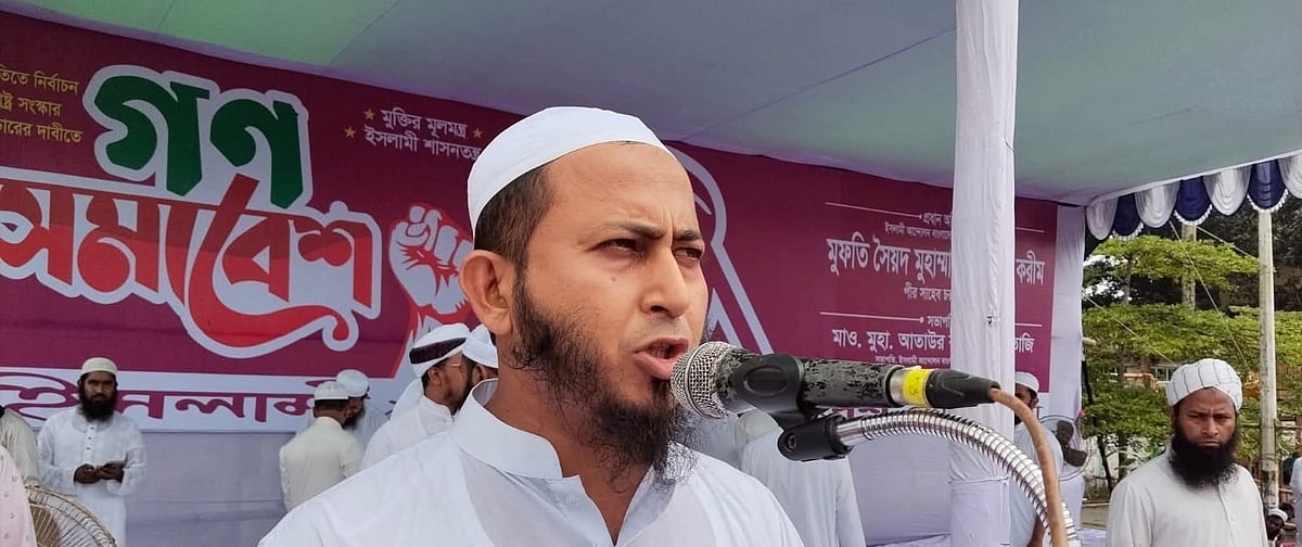 নারীর সঙ্গে আপত্তিকর কথোপকথনের ভিডিও ছড়ানোর পর ইসলামী আন্দোলনের নেতাকে বহিষ্কার