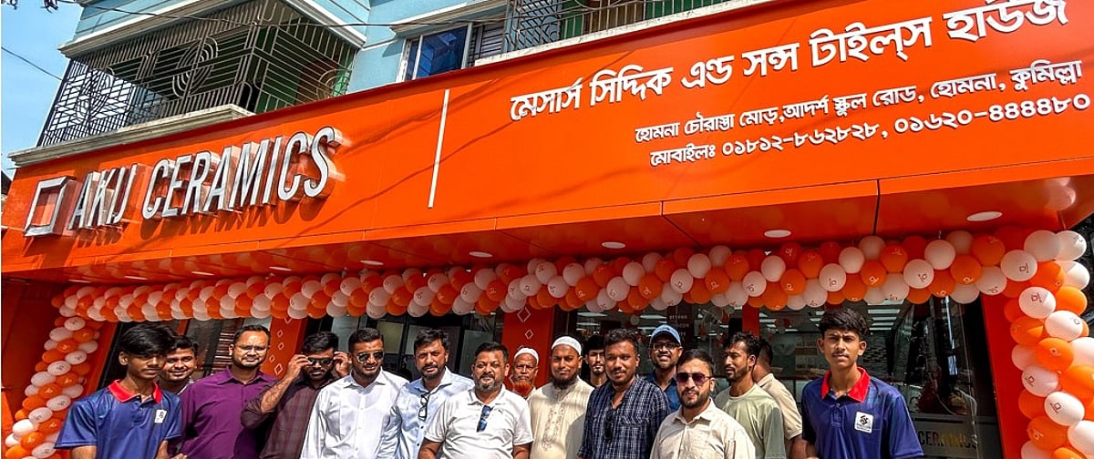 কুমিল্লায় আকিজ সিরামিকস ও অরার নতুন শোরুম