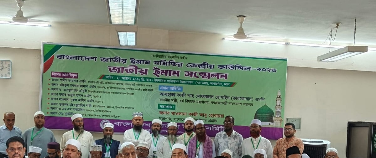 ধর্মীয় শিক্ষা প্রতিষ্ঠানে এসব বন্ধে প্রয়োজনীয় সব করা হবে: ধর্মমন্ত্রী