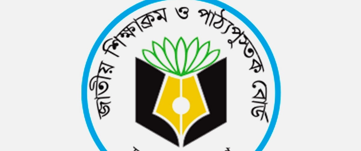 ‘হঠাৎ’ এনসিটিবির নয় কর্মকর্তাকে একযোগে বদলি